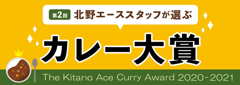 個性あふれる専門店 株式会社エース