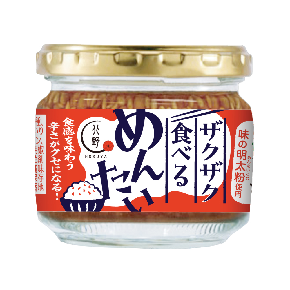 ザクザク食べるめんたい