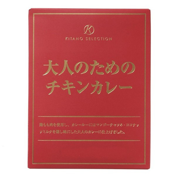 キタノセレクション 大人のためのチキンカレー180g 