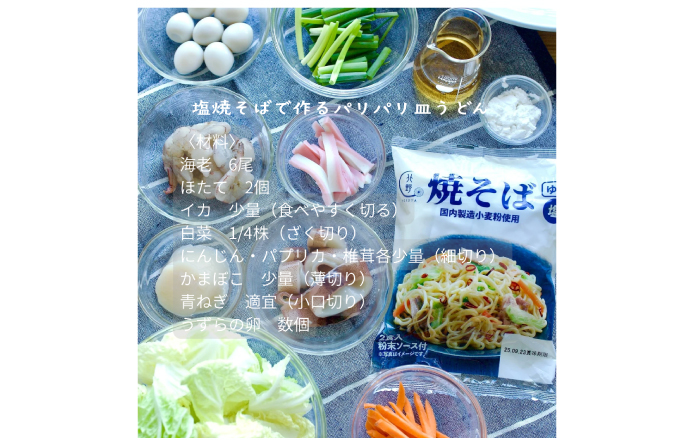 shopping_club_recipe_gallery_1754236227_sc-recipe-2508-01.jpg