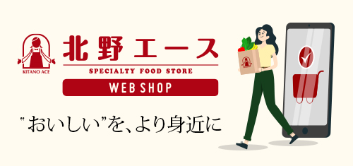 自社Webshop 新着情報